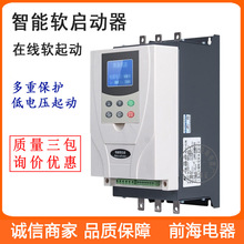 厂家供应电机软起动器320KW智能在线式软启动器
