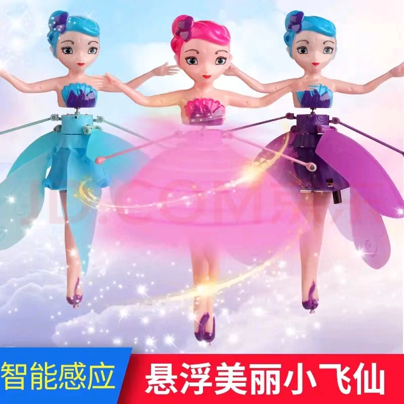 FARCENT Induction Vehicle Wholesale Little Flying Fairy Ice Princess Kweichow Moutai Little Fairy Induction Luminous Suspension Toy