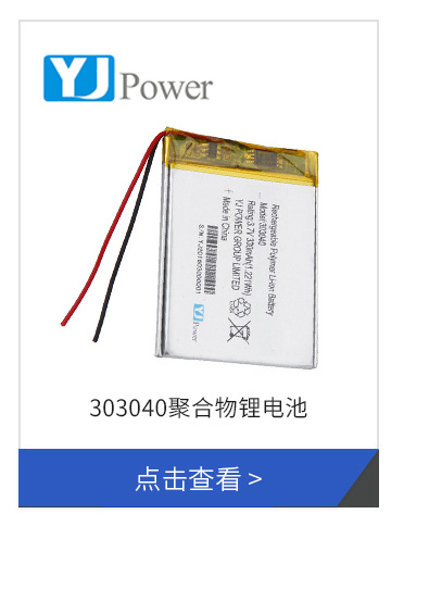 yj803040-900mah 聚合物锂电池蓝牙音箱无线鼠标键盘可充电电池
