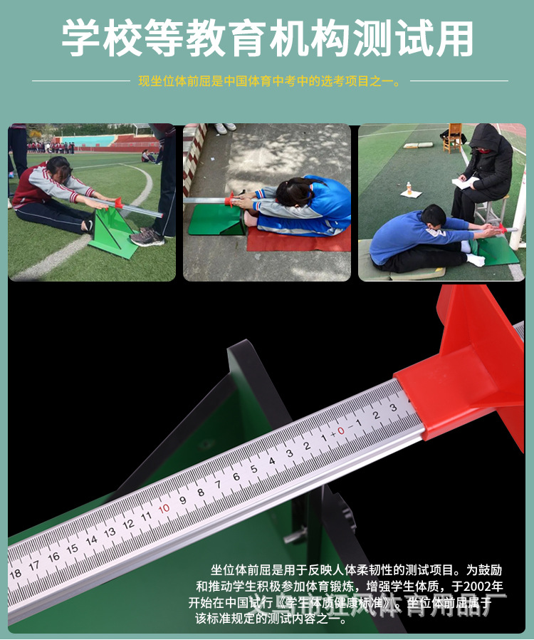 大号木质坐位体前屈测量仪运动韧带器中小学生体质测量仪器