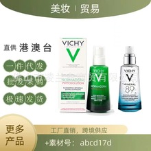 Vicyh姿薇89精华液赋能肌活精华露89精华舒缓修护敏感肌保湿紧致