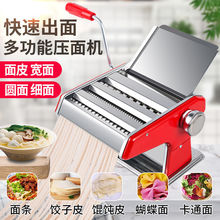 包饺子机家用全自动机械家庭饺子皮馄饨皮手动小型面皮机擀面机机