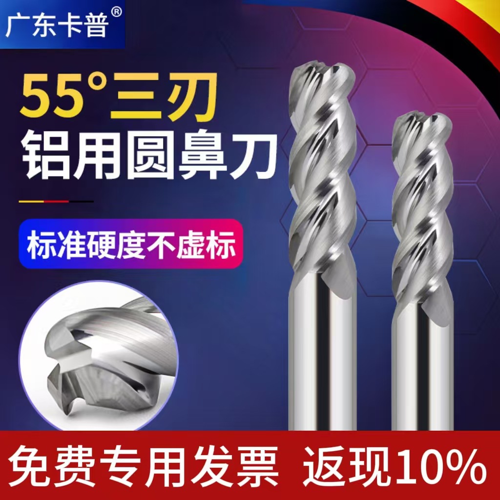 55度铝用圆鼻铣刀硬质合金钨钢R角数控刀具三刃牛鼻数控立铣刀
