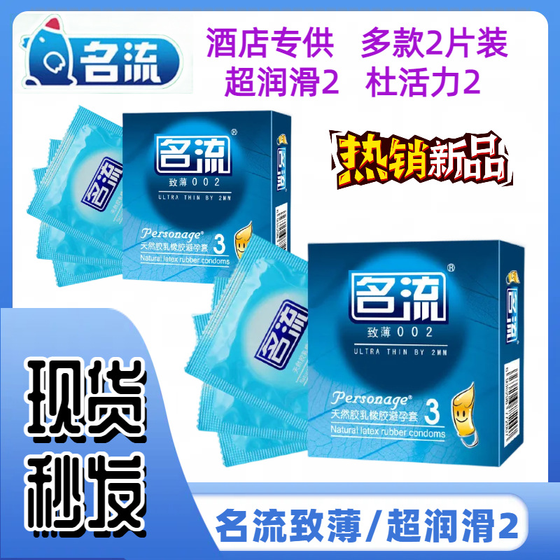 Super Lubricating 2 Condoms Exciting Thin Family Planning Hotel Supplies Ultra-Thin Condoms Adult Sex Product