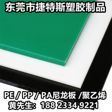 食品级白色PP PE板材超高分子聚乙烯环保塑料板UPE板胶板隔板加工