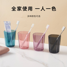 北欧透明漱口杯学生宿舍家用便携塑料儿童牙刷缸情侣简约刷牙杯子