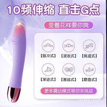 一件代发震动棒女用成人自慰器加温高潮性用具插入av秒潮