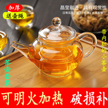 热卖耐热玻璃红茶泡茶壶冲茶器透明功夫茶具大小号过滤绿茶壶套装