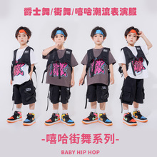 六一儿童街舞潮服表演服男童嘻哈潮牌少儿hiphop宽松演出服三件套