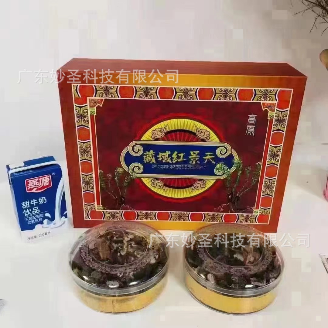 臧域红景天150克盒装红景天 红景天礼盒健康礼品活动礼品旅游礼品