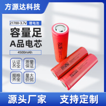 东磁21700锂电池4500mah-3.7V 动力电动车电池储能强光可充电电池