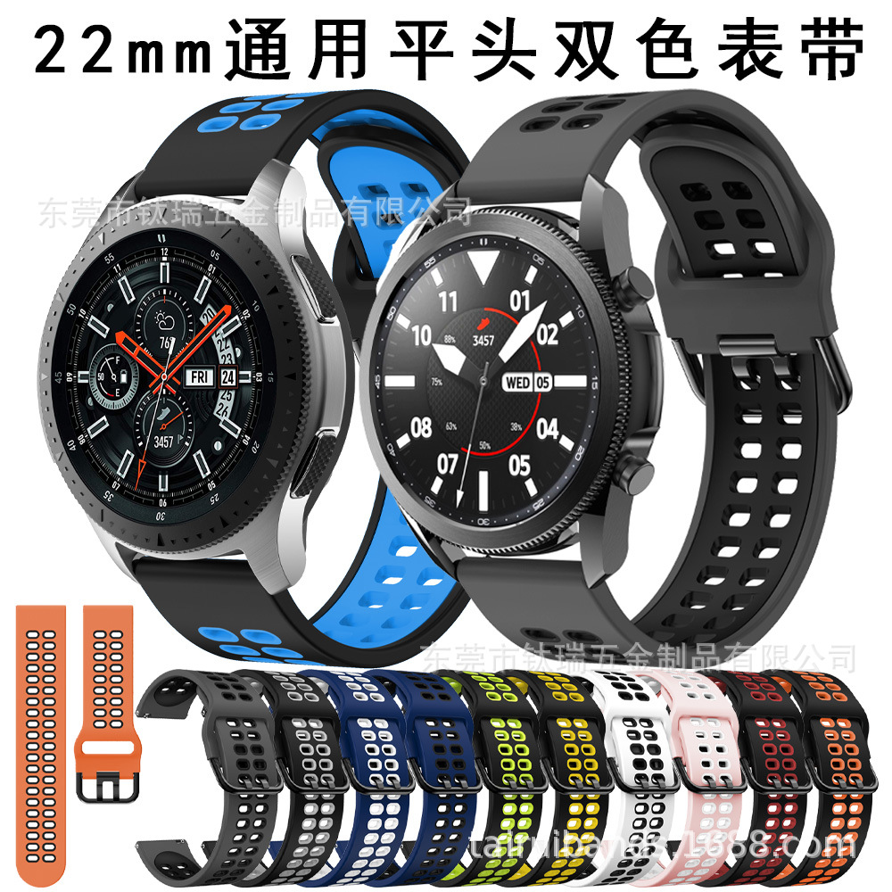 22mm平头双色硅胶表带适用三星watch3 gear s3/4透气双色硅胶表带