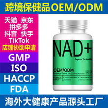 澳洲小绿 NAD+ 细胞 红热 定位 修复 源头工厂 美国保健品OEM/ODM