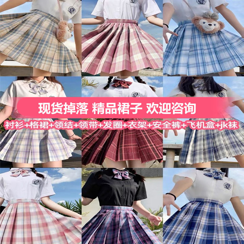 jk制服裙子原创正版正统学生格裙半身裙百褶裙短裙合集香港原装进口