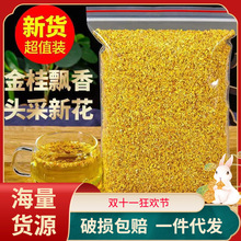 浓香型桂花干花500g新鲜食用烘焙桂林金桂花茶特级除茶包口臭茶叶