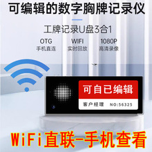 警摄翼王胸牌式执法记录仪wifi高清胸卡工牌摄像机T0 X8 T1 F2 F6