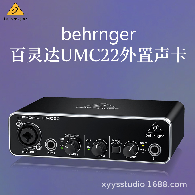 behringer/百灵达umc22直播录音usb外置声卡