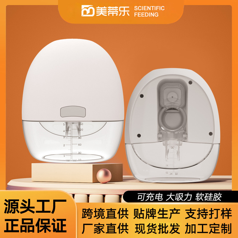 meile electric breast pump smart integrated automatic large suction milker massage painless mute breast pump