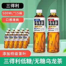 乌龙茶 无糖/低糖500ml*15瓶整箱混装0糖0卡0脂饮料1.25L