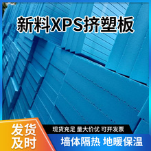 XPS挤塑保温板地暖屋顶外墙墙隔热聚苯乙烯挤塑板B1级阻燃挤塑板