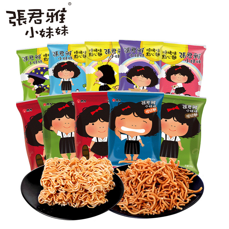 张君雅小妹妹干脆面点心面送女友零食混装台湾小吃休闲掌心脆