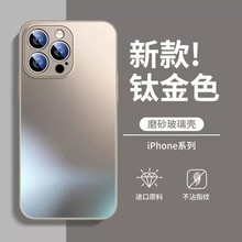 适用苹果手机壳超薄硅胶磨砂玻璃iPhone15镜头全包防摔新款保护套