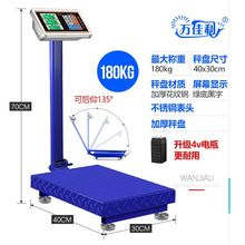 电子秤电子台秤体重秤100kg150公斤300公斤电子称商用计价称秤磅