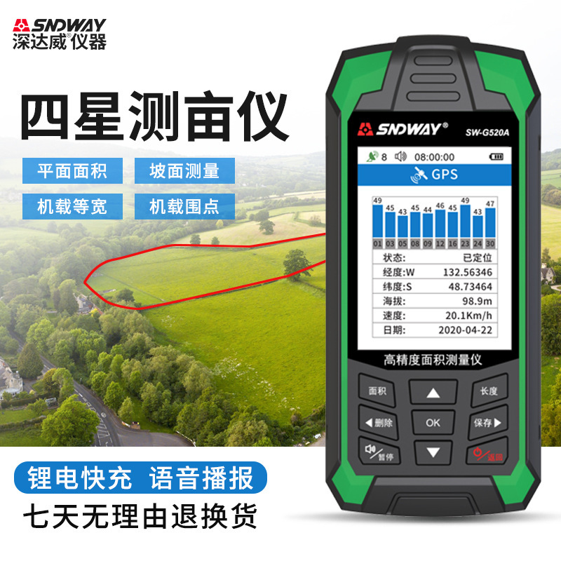 高精度手持测亩仪土地面积测量仪量田量地北斗地亩器测量仪-阿里巴巴