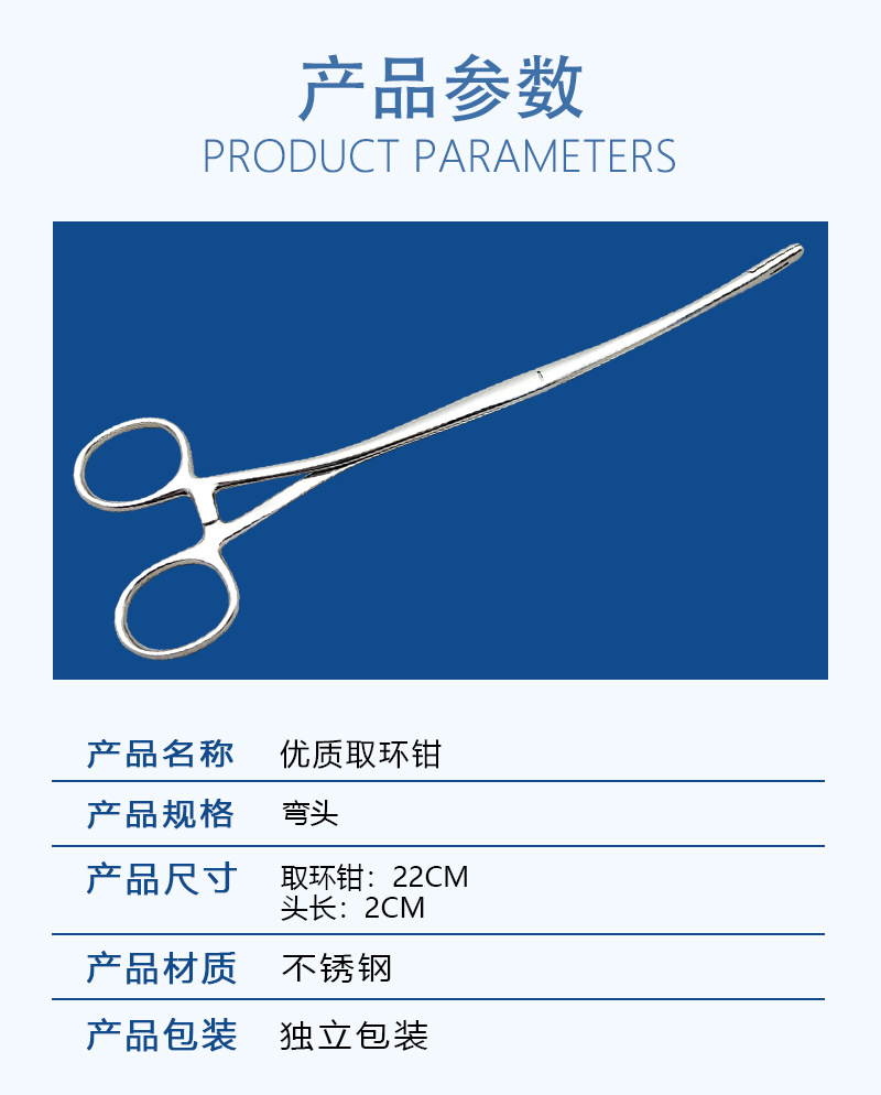 宫内节育器取出钳取环钳外科手术弯圆头取环钩钳牵出钳不锈钢22cm