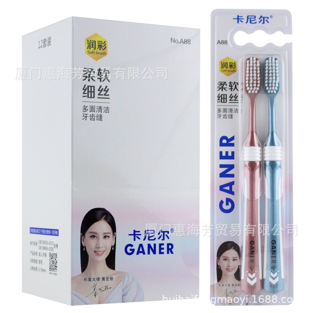 卡尼尔a88情侣软毛牙刷两支装润彩柔软细丝白色刷丝便利店批发