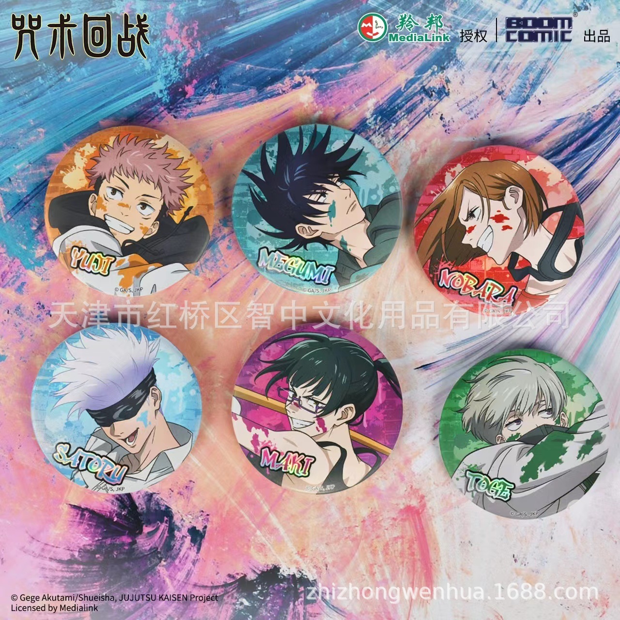 徽章吧唧五条悟狗卷棘伏黑惠官谷-阿里巴巴