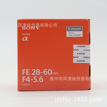 索尼 SONY FE 28-60 F4-5.6  SEL2860 适用于全画幅 标准变焦镜头