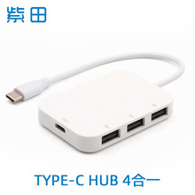 type-c hub 4合1拓展坞3个USB 3.0适用多设备pd充电 电脑分线器