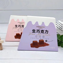 良品生活富士山可可脂生巧克力68g盒装休闲喜庆年货伴手礼糖果批