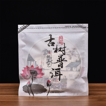 古树普洱饼包装袋子357克棉纸防潮异味密封拉链收纳储存茶叶袋子