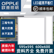 集成吊顶600x600led平板灯60x60石膏板铝扣矿棉板工程灯