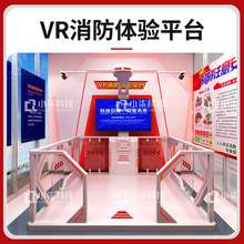 vr消灾逃生体验系统应急科普白色行走平台展馆隐患查找装置