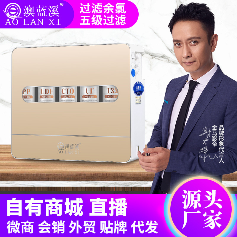 净水器家用矿物质能量五级超滤机直饮水机 家用厨房电器 礼品批发