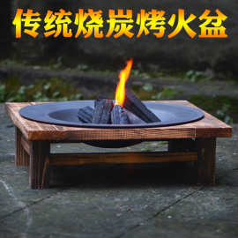 烤火盆家用老式木炭传统碳盆室内取暖炉实木架子烧烤碳铸铁庭院