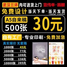 打印广告宣传单印制彩页双面画册印刷设计dmA4三折页A5印制说明书