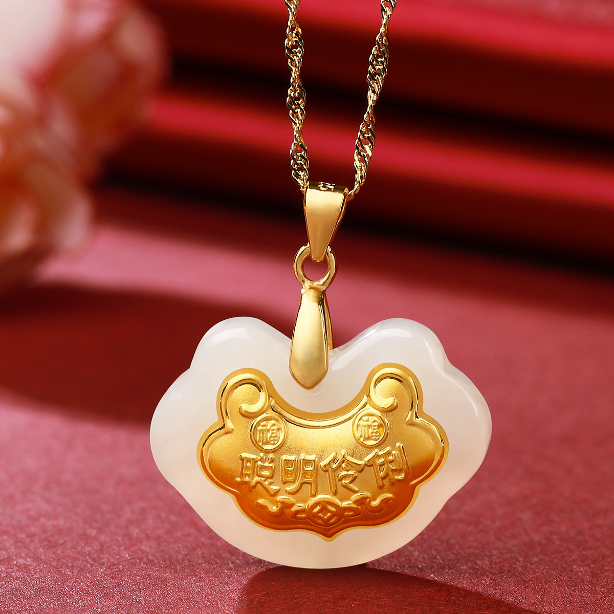 超神曜 天然和田玉金镶玉足金长命锁吊坠玉佩女款玉佩挂件儿童款