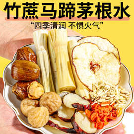 竹蔗马蹄茅根水