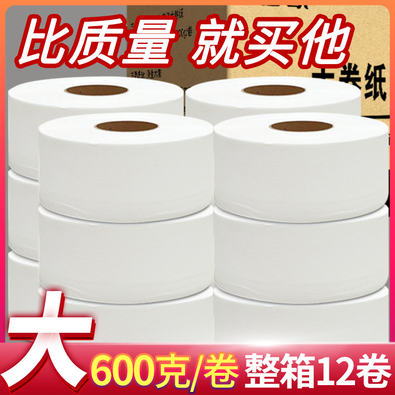 Toilet Paper 12 Rolls Big Roll Paper Commercial Paper Towels Hotel Toilet Toilet Paper Towel Affordable Full Box Bung Fodder Toilet Paper
