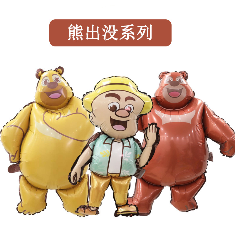 熊出没动画森林动物熊大熊二光头强抖音铝膜气球宝贝生日派对用品