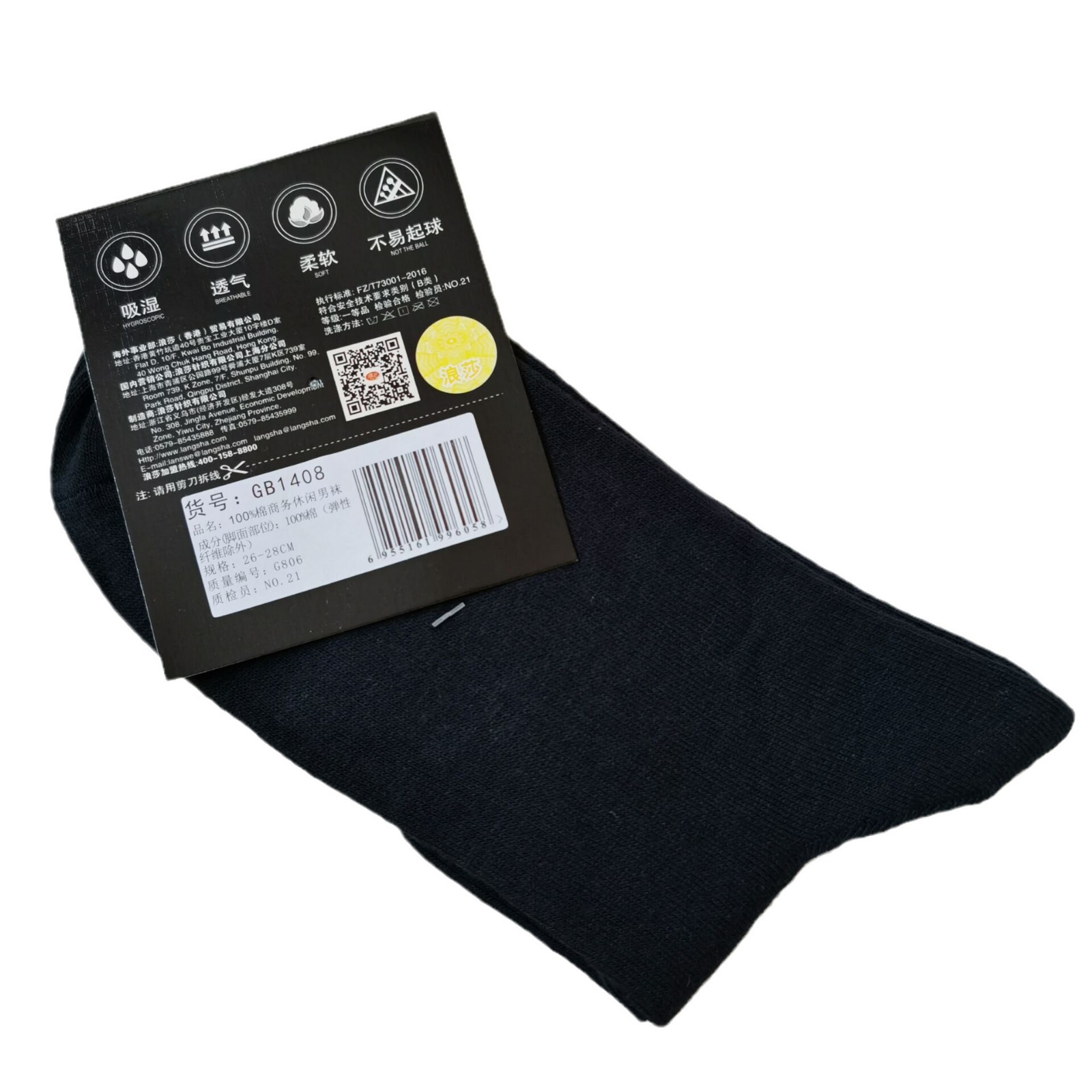 2024 Langsha Socks Men's Cotton Socks Men's Business Socks Sweat Absorbing and Deodorant Cotton Autumn and Winter Cotton Socks