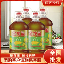 金龙鱼纯香菜籽油5L*4整箱食用油家用炒菜