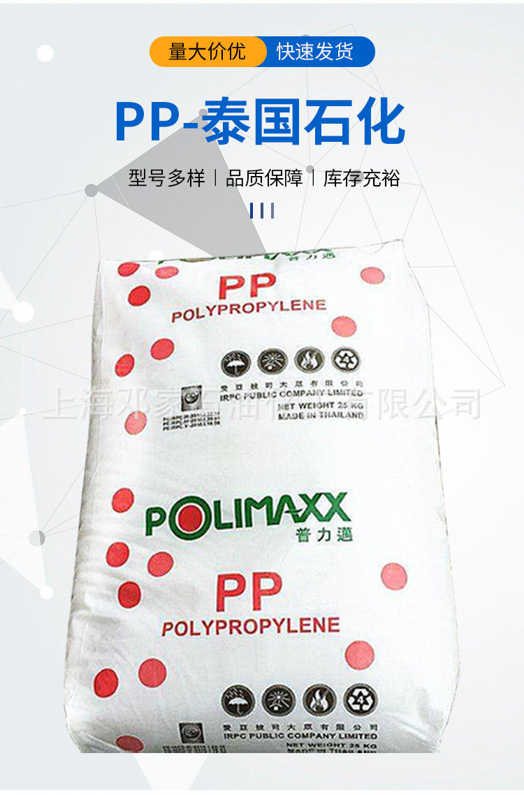 pp 泰国石化 1100nk 高流动性食品级高刚性均聚pp 瓶盖容器材料