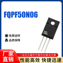 全新FQPF50N06 50A60V TO-220F塑封 MOS管 50N06 参数足够 特价