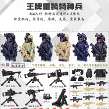 军事积木2024新款特警特种兵人仔武器军事基地男孩拼装玩具小人偶