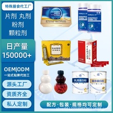 标王药业支持OEM/ODM加工定制保健品片剂粉剂膳食品牌可贴牌生产